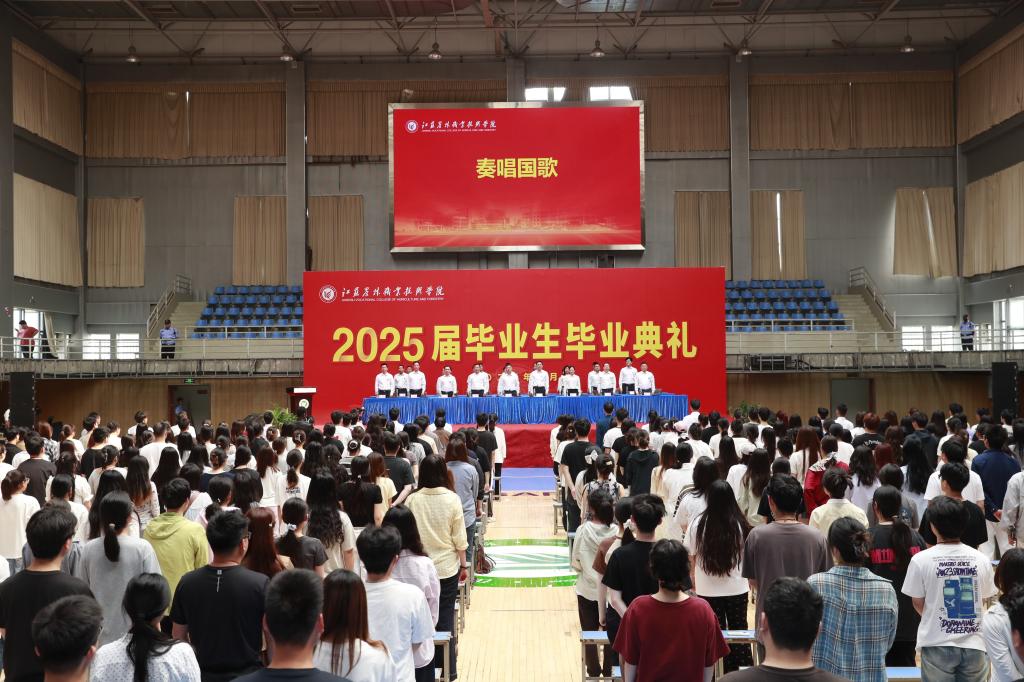 乘风破浪，前程似锦——纽约国际官网举行2025届毕业生毕业典礼